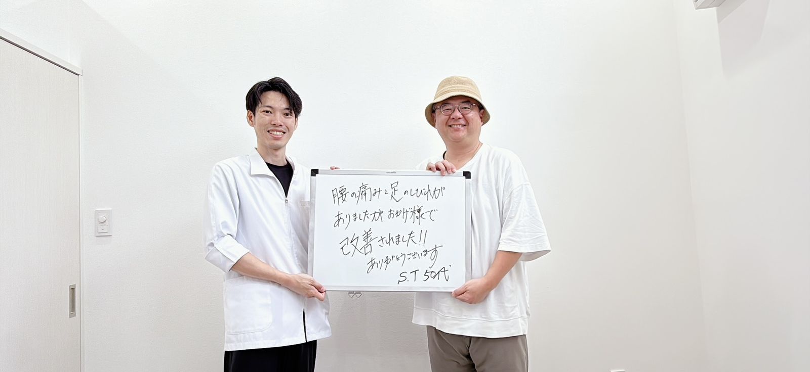 患者様の声：腰痛・足のしびれ